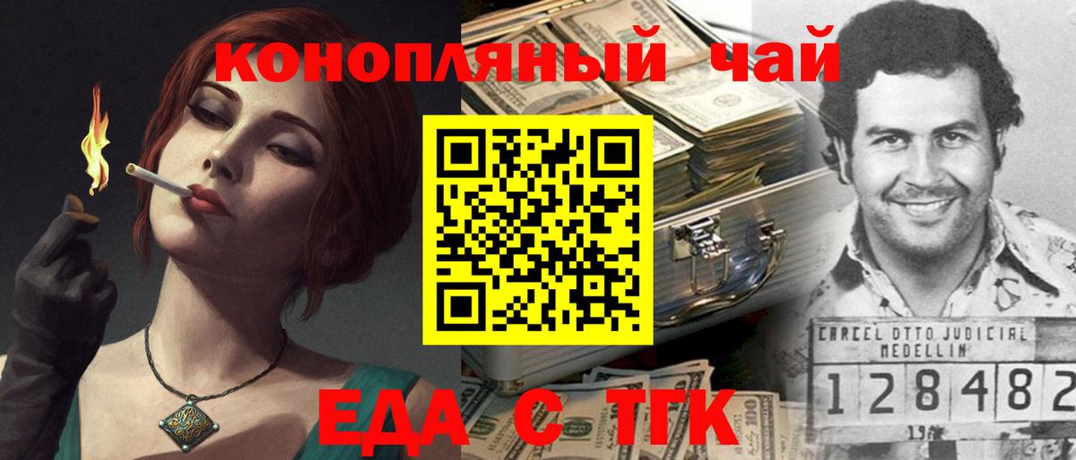 Шебекино  Печенье с ТГК марихуана  Вход с VPN 