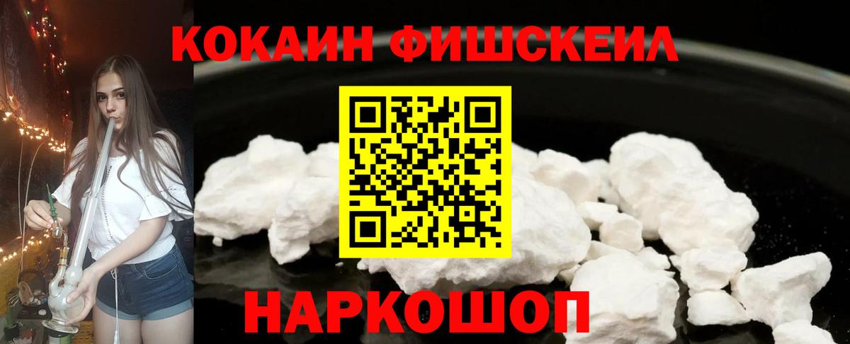 КОКАИН Columbia  Кокаин  Шебекино  Вход с VPN  COCAIN Эквадор 