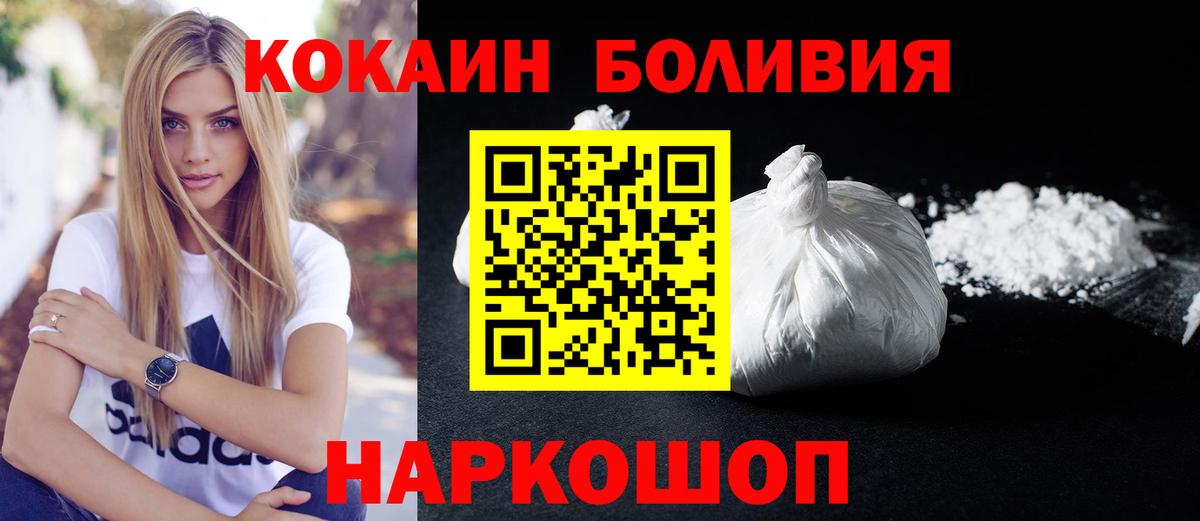 COCAIN Columbia Шебекино