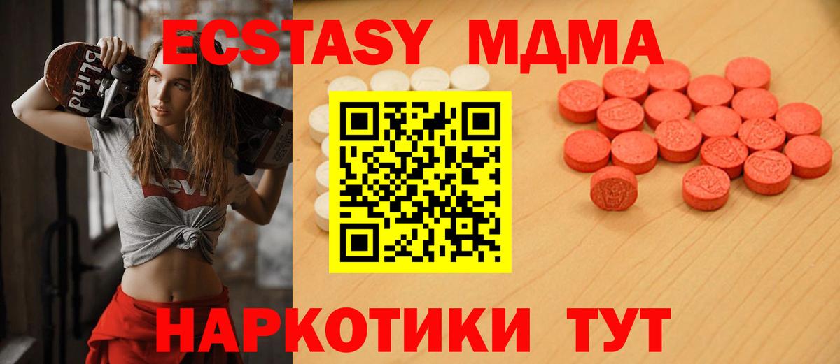 Экстази  Вход с VPN  Шебекино  Ecstasy Cube  ЭКСТАЗИ Punisher 