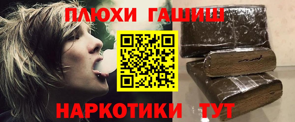 Гашиш  Вход с VPN  Шебекино  Гашиш Premium  Гашиш гарик 