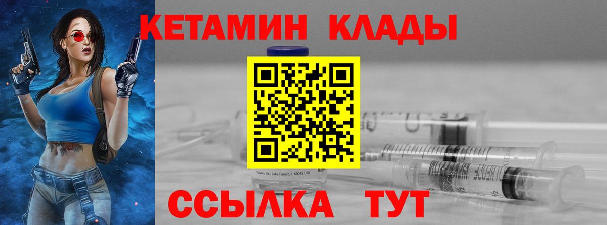 КЕТАМИН VHQ  Вход с VPN  КЕТАМИН ketamine  Шебекино 