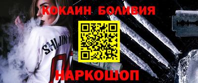 кокаин Краснокаменск