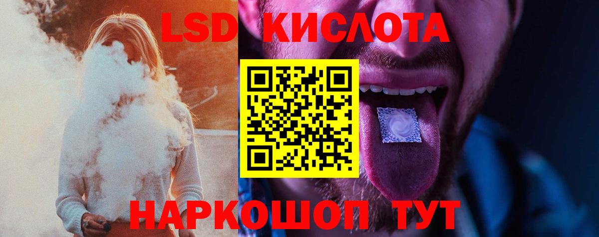 ЛСД экстази кислота Шебекино