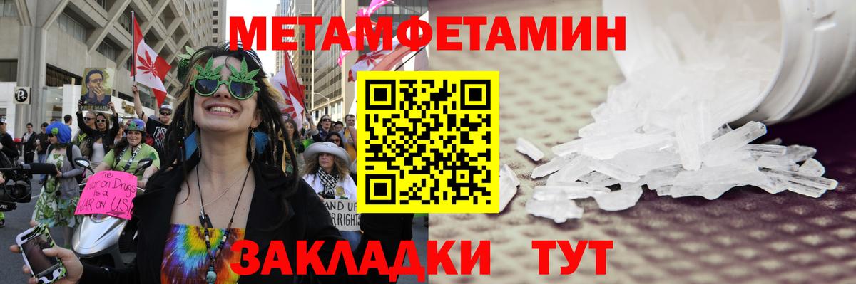 МЕТАМФЕТАМИН  Метамфетамин витя  Вход с VPN  Шебекино 
