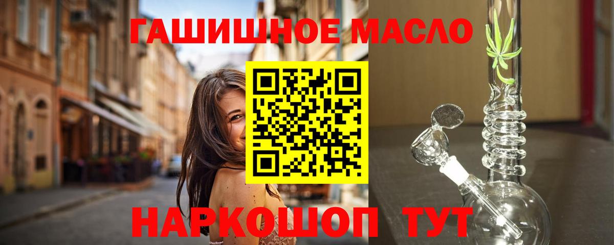 ТГК концентрат  как найти наркотики  Вход с VPN  Шебекино  Дистиллят ТГК жижа 