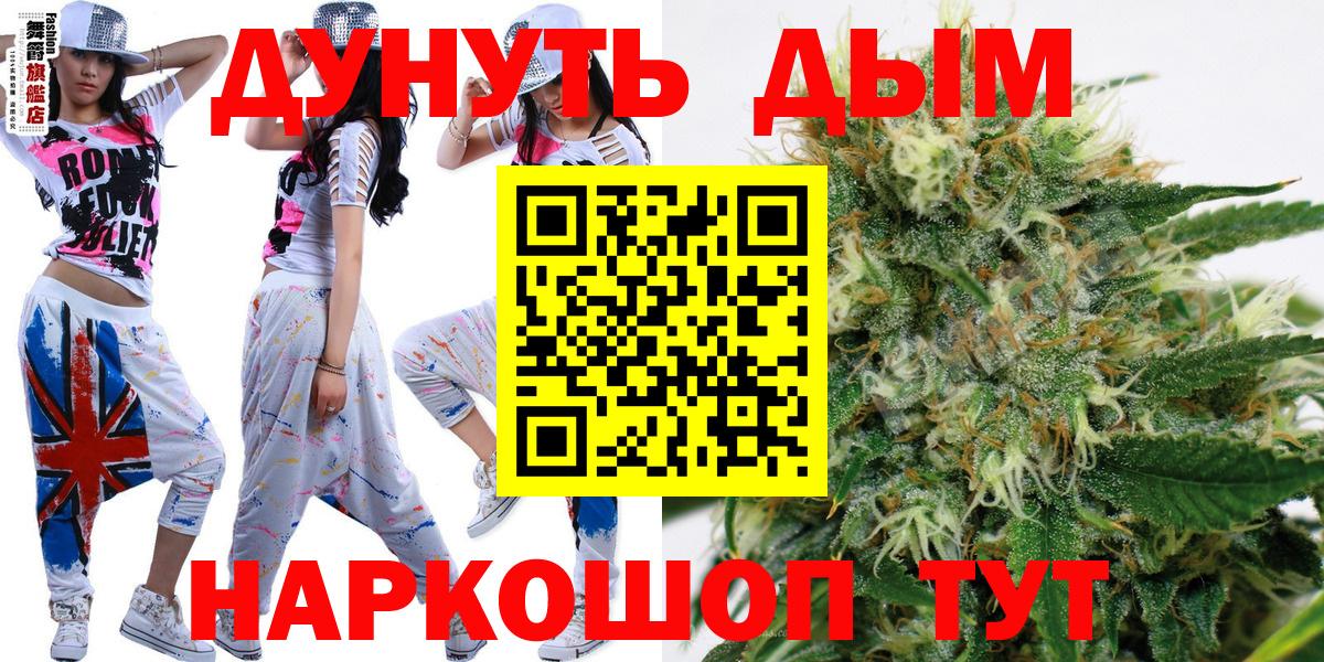 Канабис марихуана  Каннабис гибрид  МАРИХУАНА SATIVA & INDICA  Вход с VPN  Шебекино 