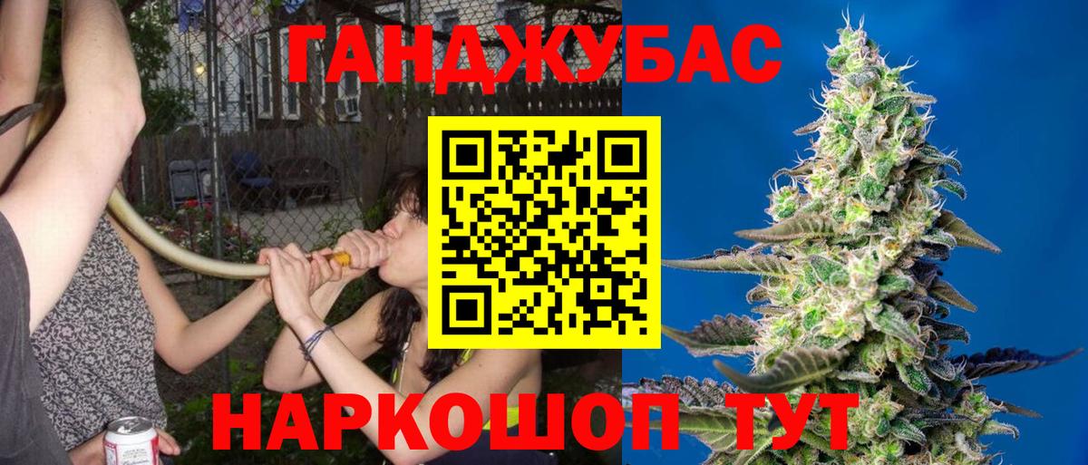 МАРИХУАНА семена Шебекино